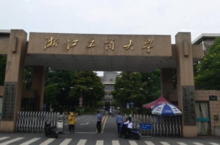 浙江工商大学